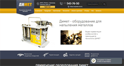Desktop Screenshot of dimet.info